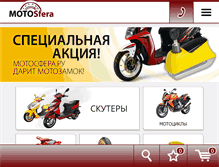 Tablet Screenshot of motosfera.ru